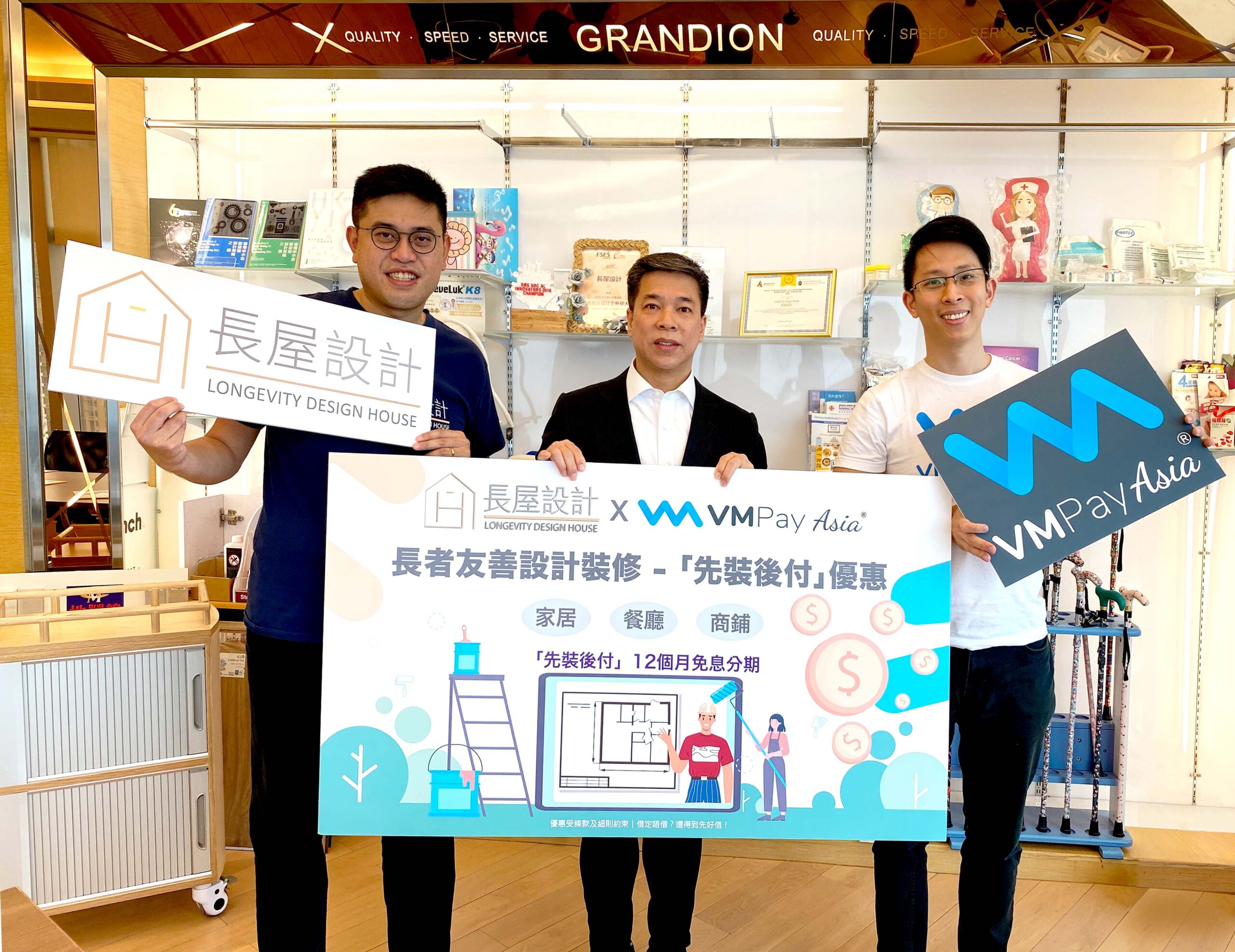 VMPay Asia夥社企長屋設計推出全港首個長者友善設計「先裝後付」優惠